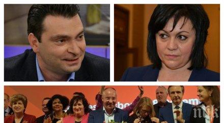 нинова столичните червени екстаз заради избора сергей станишев начело пес паргов поздрави борисов