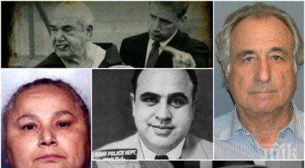 вижте богатите престъпници всички времена