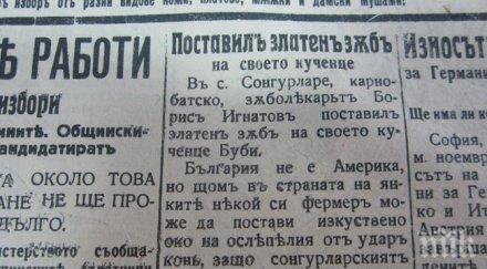 ретро век медиите мамели читателите фалшиви новини