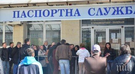 отлагат година новите документи