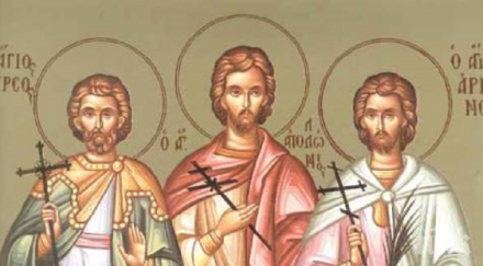 празник трима необикновени светци честваме