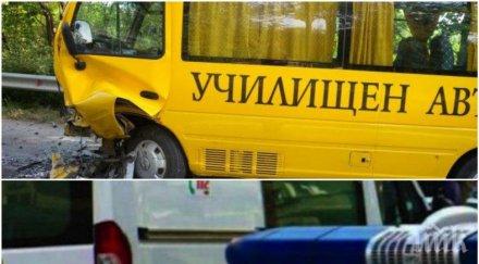 извънредно зверско меле софия автобус пълен деца ранени обновена