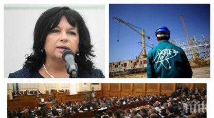 извънредно пик депутатите изслушват теменужка петкова стратегическия инвеститор аец белене обновена