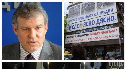 ексклузивно пик сдс празнува рожден ден възкръсне синята надежда срива старата десница обновена