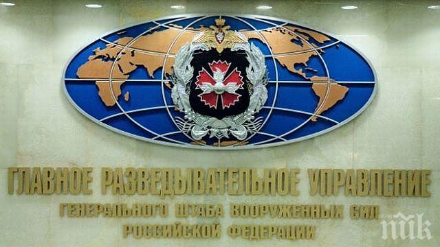 Руското разузнаване с нов началник