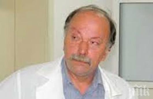 Обраха шефа на болницата в Разлог