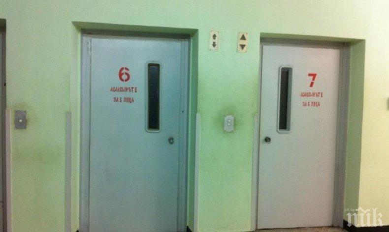 Представят мерки за повишаване на безопасността на асансьорите
