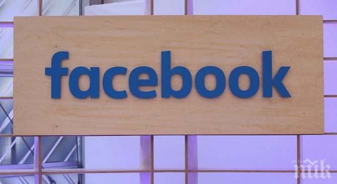 НОВО 20: Фейсбук забранява публикациите със сексуален подтекст