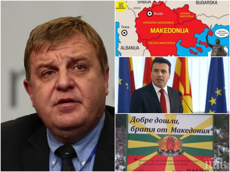 Каракачанов отговори на Скопие: Трябва да престанат да фалшифицират историята