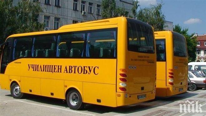 Два нови автобуса получиха училищата в Свищов