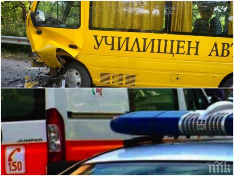 ИЗВЪНРЕДНО: Зверско меле край София с автобус, пълен с деца - има ранени (ОБНОВЕНА)