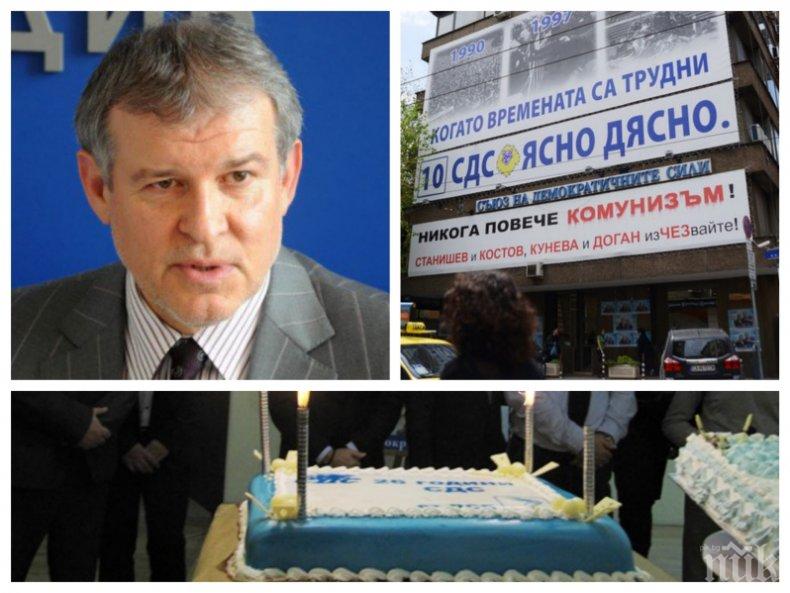 ЕКСКЛУЗИВНО В ПИК TV: СДС празнува 29-и рожден ден - ще възкръсне ли Синята надежда след срива на старата десница (ОБНОВЕНА)