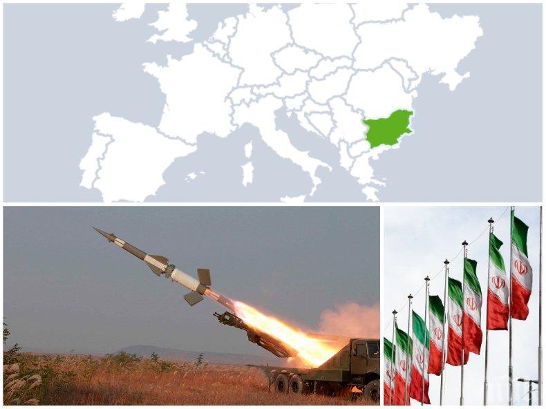 ОПАСНО ПРЕДУПРЕЖДЕНИЕ: Ирански ракети могат да достигнат България