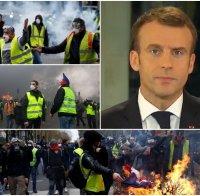 ДИРЕКТНО: Макрон обяви извънредно положение във Франция! (ВИДЕО)