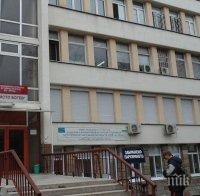Смениха борда на болницата във Враца