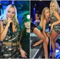  БЕЗ ЗАДРЪЖКИ: Камелия си показа задните части в дискотека и разкри как сексът и ракията й помагат през зимата