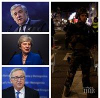 Политическият елит на Европа скърби за жертвите на атентата в Страсбург
