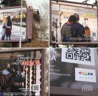 КРАЙ НА РАЗВРАТА: Свалиха скандалните гей снимки от билбордовете в Бургас