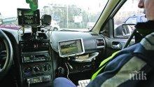 ВАЖНО ЗА ШОФЬОРИТЕ: Полицейски екипи с мобилни камери дебнат на 51 и 52 км на магистрала "Тракия"