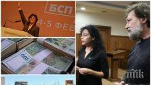 СХЕМАТА "БАНЕВИ": Много пари, БСП и Дубайски връзки