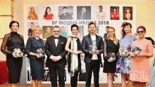 ДАМИ, РАВНИС: Ето ги модните икони на изтичащата година...