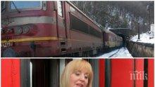Пуснаха влака на Мая Манолова