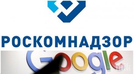 крайни мерки русия кани блокира гугъл