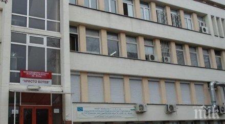 смениха борда болницата враца