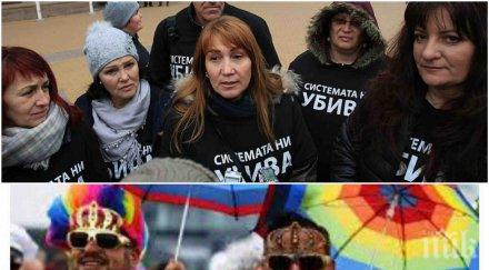 майките шарлатанки лесбийки гейове човек годината бхк