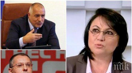 изненада нинова похвали борисов червената лидерка оправдава скандала станишев пес