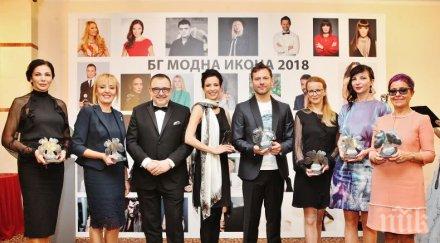 дами равнис модните икони изтичащата година