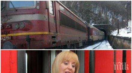 пуснаха влака мая манолова