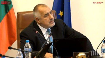 правителството отпусна пари министерства