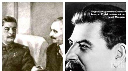 сталин търсената книга панаира ндк авторът проф коткин чудо георги димитров оцелява сталин