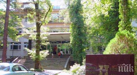 съдбата болница лозенец влиза здравната комисия парламента