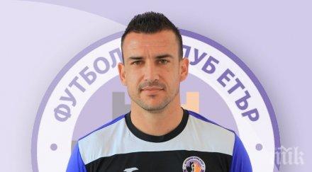 честито етър стана женски татко трети път