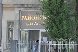 Прокуратурата проверява преградена улица в Асеновград