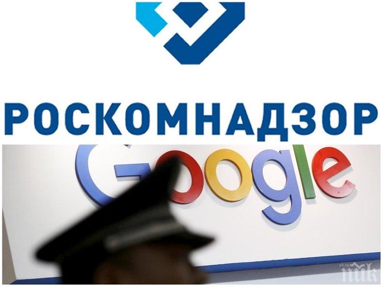 КРАЙНИ МЕРКИ: Русия се кани да блокира Гугъл