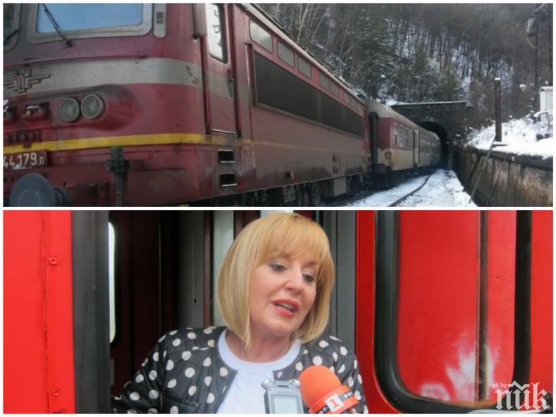 Пуснаха влака на Мая Манолова