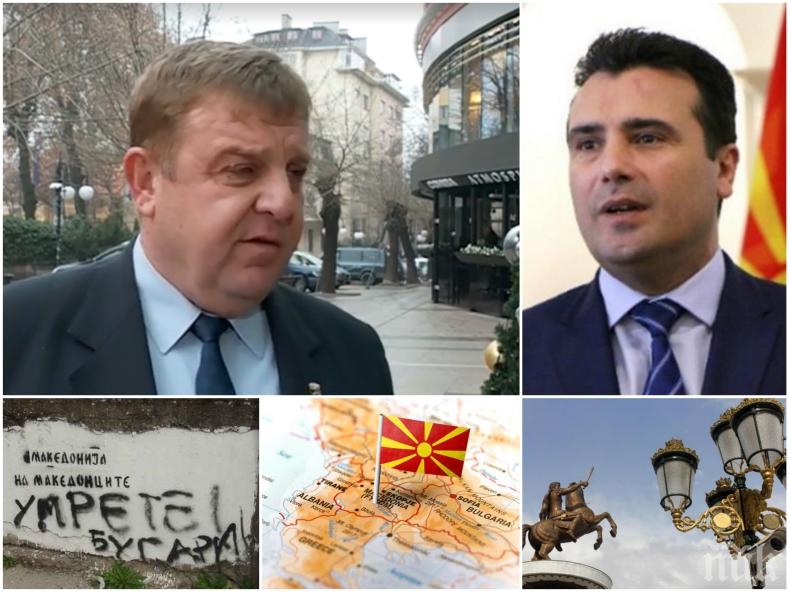 ГОРЕЩА ТЕМА: Каракачанов избухна срещу Скопие - крайно време е да спрат да ни правят на луди! Айде, стига с тия номерца