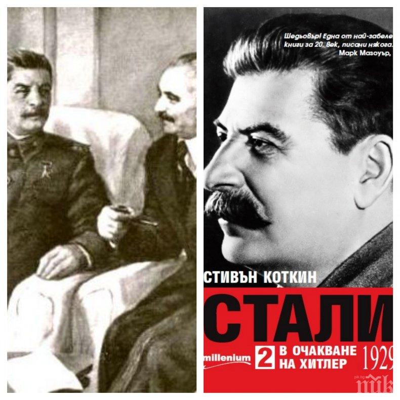 Сталин 2 е най-търсената книга на Панаира в НДК. Авторът проф. Коткин: Чудо е, че Георги Димитров оцелява до Сталин