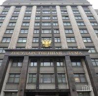 Руският парламент обяви конкурс за рап песен