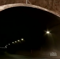 ВНИМАНИЕ: Смъртоносна опасност дебне в лявата тръба на тунел 
