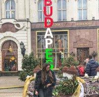 Виктория Петрова изпразни портфейла на гаджето си в Будапеща