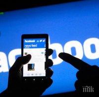 Нов скандал с Фейсбук - ето кой е имал достъп до снимките ни