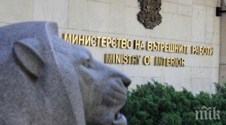 мвр събира щаб зимата