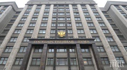 руският парламент обяви конкурс рап песен