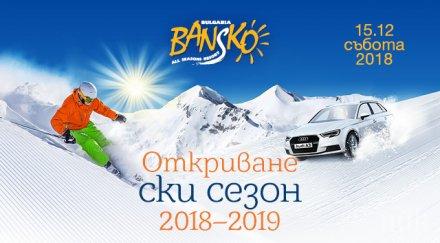 откриват ски сезона банско
