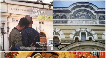 дни рождество христово гейовете настъпват църквата ослушват