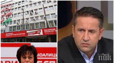 първо пик георги харизанов срина бсп